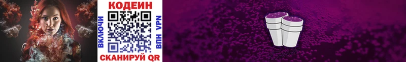 где найти Нытва ОМГ ОМГ маркетплейс Codein напиток Lean (лин)
