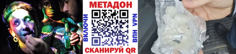 Метадон белоснежный  Нытва 